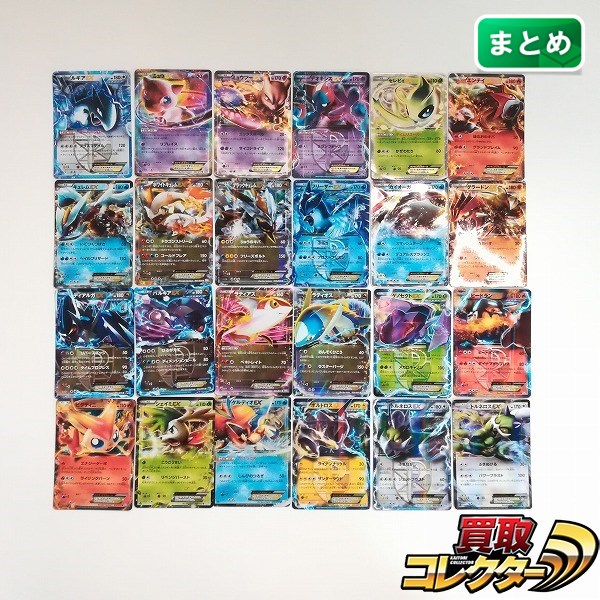 ポケモンカード BWシリーズ ポケモンEX 24枚 ルギアEX ミュウEX ミュウツーEX デオキシスEX セレビィEX エンテイEX 他