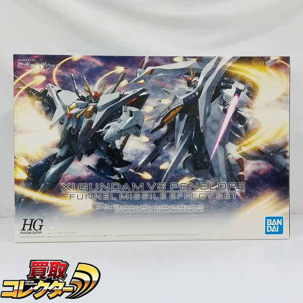 HGUC 1/144 Ξガンダム VS ペーネロペー ファンネル・ミサイルエフェクトセット