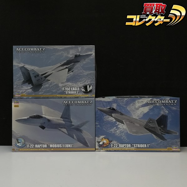 ハセガワ 1/48 エースコンバット7 スカイズアンノウン F-22 ラプター ストライダー1 F-15C イーグル ストライダー2 他