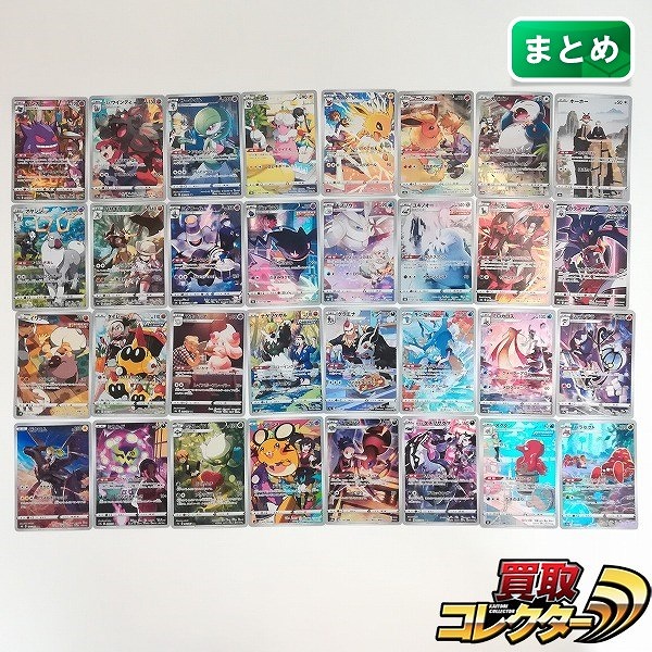 ポケモンカード CHR 計32枚 ゲンガー ヒスイウインディ サーナイト モココ サンダース 他