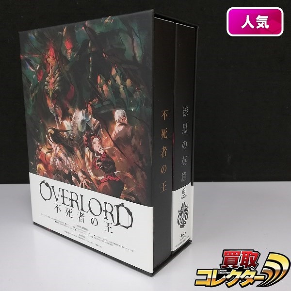 Blu-ray 劇場版総集編 オーバーロード 前編 不死者の王 後編 漆黒の英雄 初回生産版