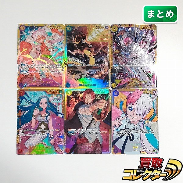 ワンピースカードゲーム シークレット SEC 6枚 モンキー・D・ルフィ カイドウ シャーロット・カタクリ 他