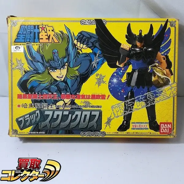 買取】バンダイ 聖闘士聖衣大系 聖闘士星矢 暗黒聖闘士 ブラックスワン