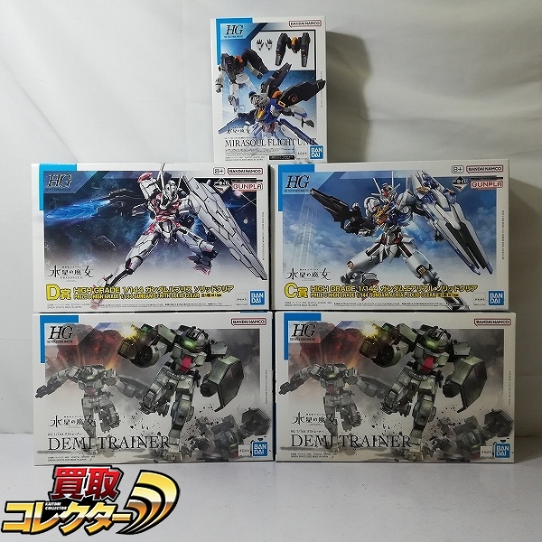 HG 1/144 デミトレーナー 一番くじ ガンダムルブリス ガンダムエアリアル ソリッドクリア 他