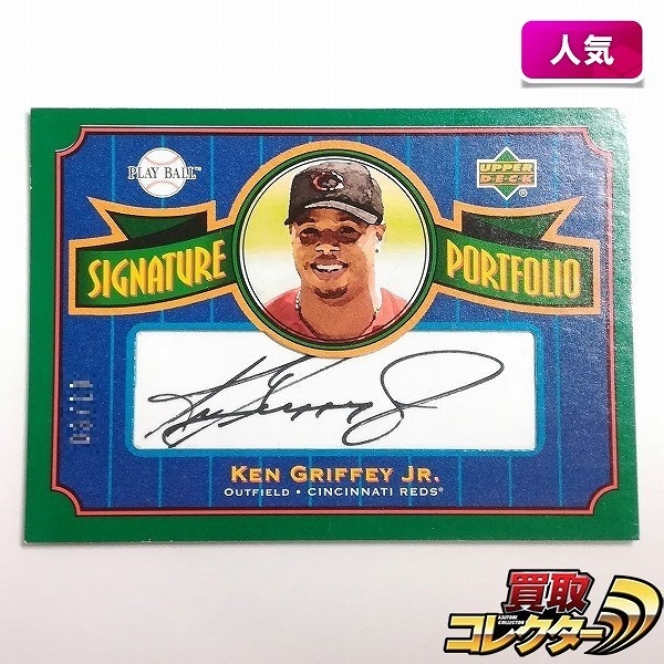 ジャンプ 25周年 スペシャル カードダス 1993 買取 | 買取コレクターブログ