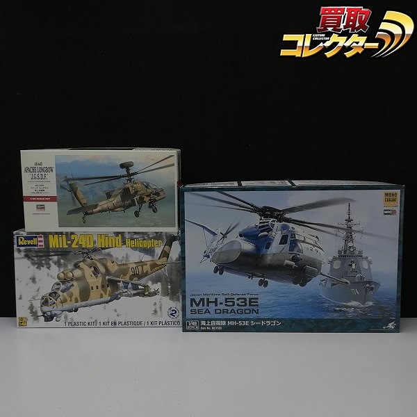 モノクローム 1/48 海上自衛隊 MH-53E シードラゴン レベル 1/48 MiL-24D ハインド ハセガワ 1/48 AH-64D アパッチ ロングボウ 海上自衛隊