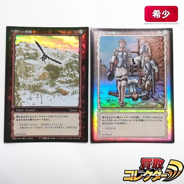 限定カードダス ジャンプ25周年スペシャル　マルチワールド ドラゴンボール ジャンプ マルチワールド 認定証 25周年 オフィシャル