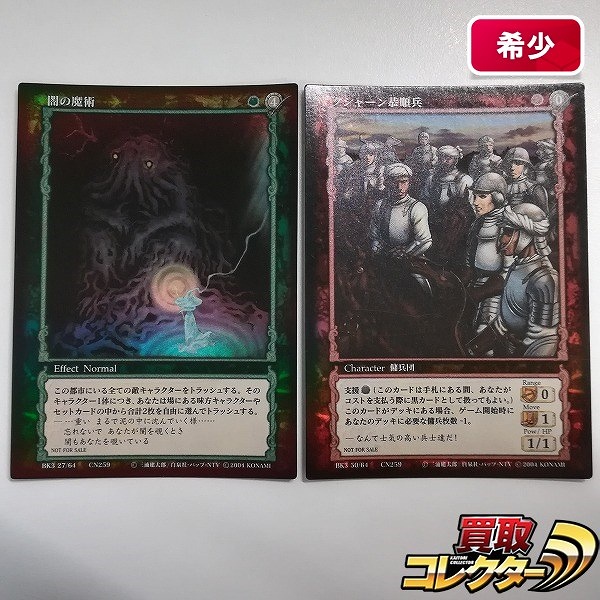 ベルセルクTCG プロモ カード トレカ 大会配布 想いの飛翔　キラ　パラレル ベルセルクTCG プロモ カード トレカ 大会配布 想いの飛翔 キラ