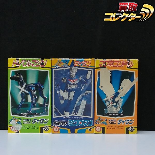 ミクロマン ワルサーP-38 アンクルセット 買取 | 買取コレクターブログ