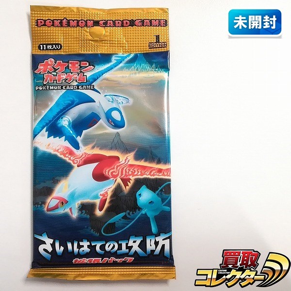 ポケモンカード 拡張パック さいはての攻防 1ED 1パック