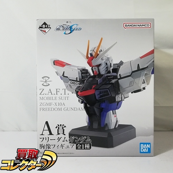 一番くじ 機動戦士ガンダムSEED A賞 フリーダムガンダム 胸像フィギュア