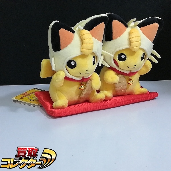 マンスリーペアピカチュウ 2017 1月 ぬいぐるみ ポケモンセンター限定