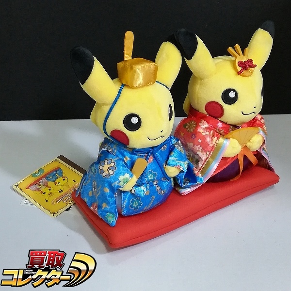 マンスリーペアピカチュウ 2017 3月 ぬいぐるみ ポケモンセンター限定