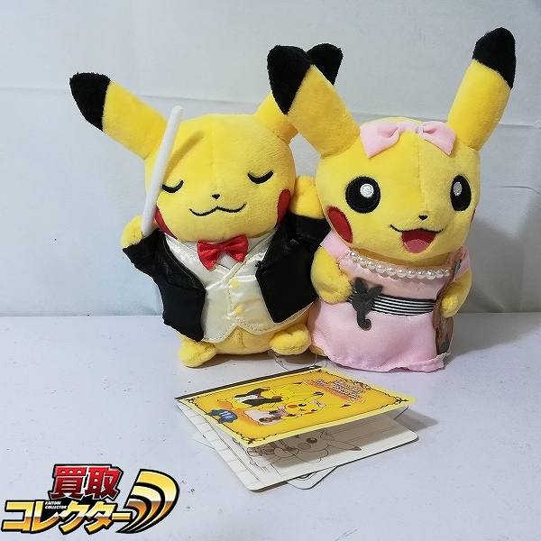 マンスリーペアピカチュウ 2016 11月 ぬいぐるみ ポケモンセンター限定