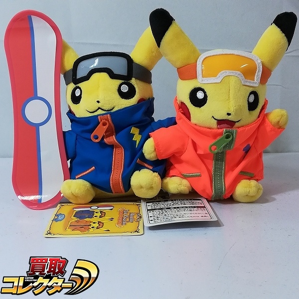 マンスリーペアピカチュウ 2016 12月 ぬいぐるみ ポケモンセンター限定