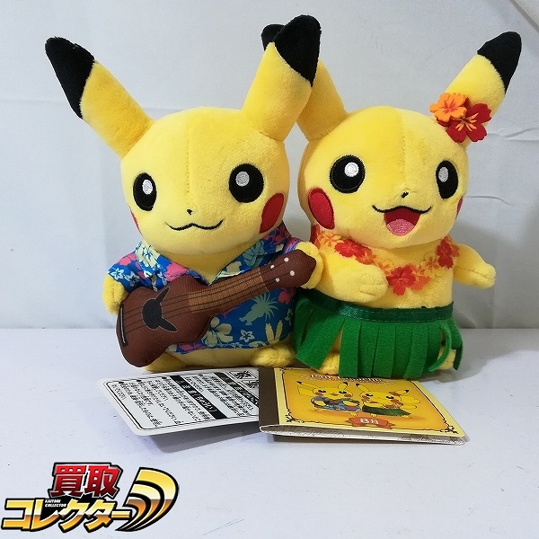 マンスリーペアピカチュウ 2016 8月 ぬいぐるみ ポケモンセンター限定