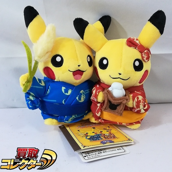 マンスリーペアピカチュウ 2016 9月 ぬいぐるみ ポケモンセンター限定