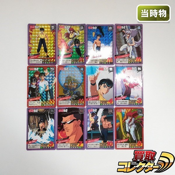 カードダス 幽遊白書 スーパーバトル Wプリズム 隠れプリズム 計12枚