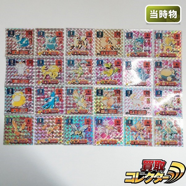 アマダ ポケモン 最強シール烈伝 24枚 シャワーズ ゲンガー ウインディ ガーディ ギャラドス 他