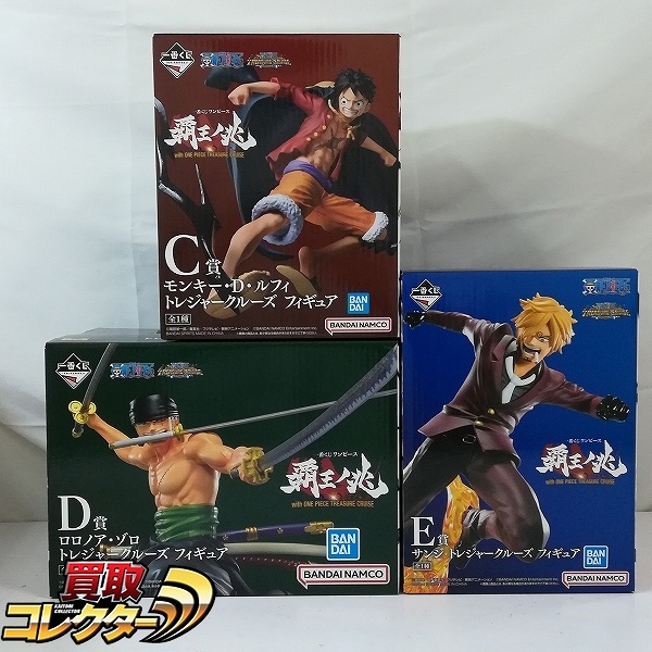 一番くじ ワンピース 覇王ノ兆 with ONE PIECE TREASURE CRUISE C賞 ルフィ D賞 ゾロ E賞 サンジ トレジャークルーズ フィギュア