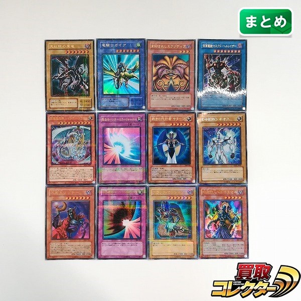 遊戯王 ウルトラパラレルレア 12枚 真紅眼の黒竜 竜騎士ガイア 封印されしエクゾディア 仮面魔獣マスクド・ヘルレイザー 他