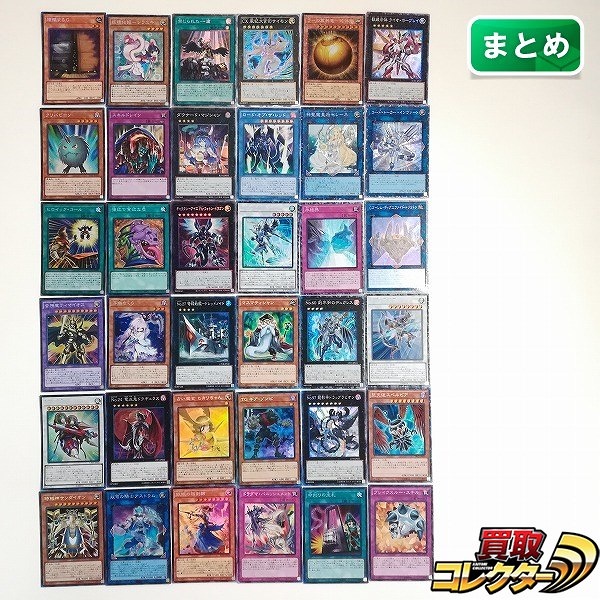 遊戯王 コレクターズレア 36枚 増殖するG 妖精伝姫 シラユキ 禁じられた一滴 CX風紀大宮司サイモン 他