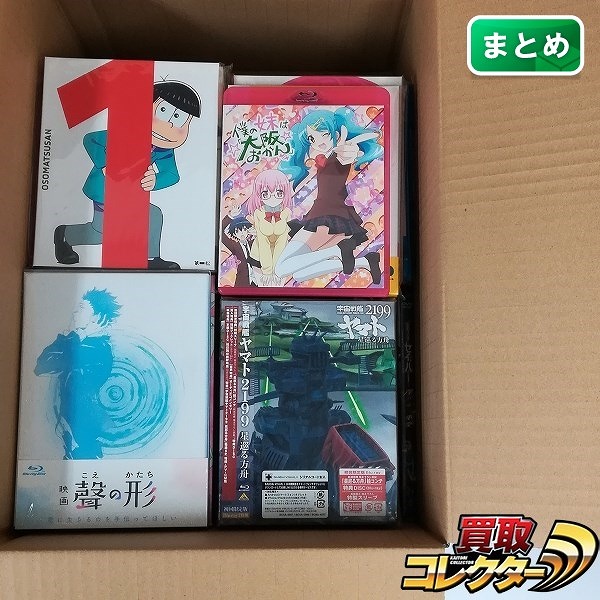 BD/DVD 宇宙戦艦ヤマト2199 星巡る方舟 映画 聲の形 僕の妹は「大阪おかん」 おそ松さん 他