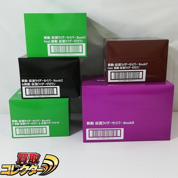装動 仮面ライダーセイバー Book1 Book2 Book5 Book7 Book8 各1BOX