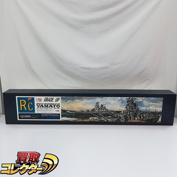 ニチモ RC 1/200 旧日本海軍 超弩級戦艦 大和 ラジオコントロール対応セット