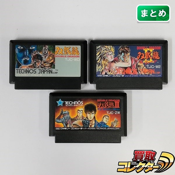 ファミコン ソフト ダブルドラゴン ダブルドラゴンII ザ・リベンジ ダブルドラゴンIII ザ・ロゼッタストーン 計3点