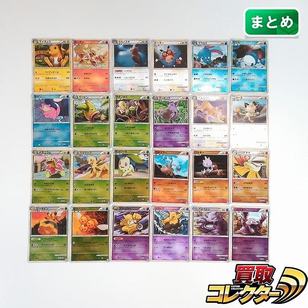ポケモンカード LEGENDシリーズ ミラー 計24枚 ライチュウ ガーディ ヨルノズク ホーホー マリルリ マリル 他