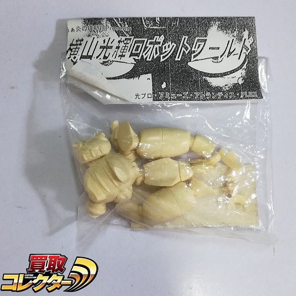 あぁ炎の維新組 横山光輝 ロボットワールド GR-2 ガレージキット / ジャイアントロボ 地球が静止する日