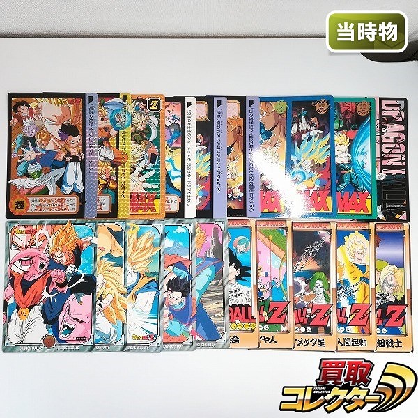 ジャンボカードダス ドラゴンボール 20枚 孫悟空 孫悟飯 孫悟天 ゴジータ ブロリー ゴテンクス 他