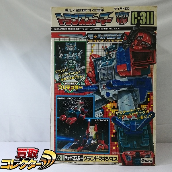 タカラ トランスフォーマー ザ ヘッドマスターズ C-311 ヘッドマスター グランドマキシマス