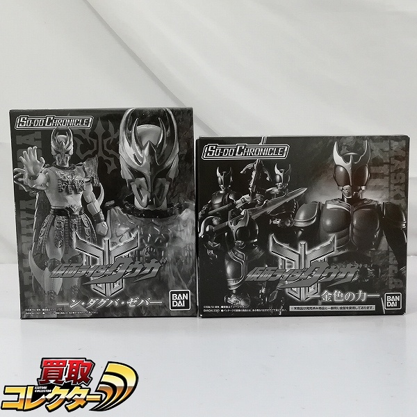 SO-DO CHRONICLE 仮面ライダークウガ 金色の力 ン・ダグバ・ゼバ プレミアムバンダイ限定
