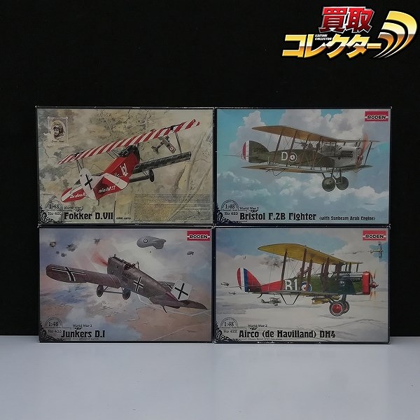 RODEN 1/48 ユンカース D.I フォッカー D.VII デ・ハビランド DH4 ブリストルF.2B ファイター