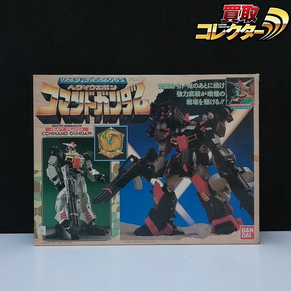 バンダイ リアルタイプガンダムクロス ヘヴィウエポン コマンドガンダム