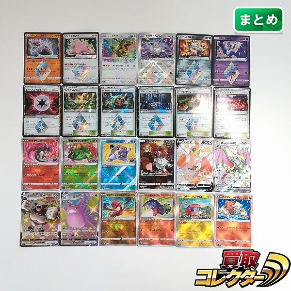 ポケモンカード 特殊レアリティ 計24枚 ディアンシー メタモン レックウザ かがやくイーブイ 他