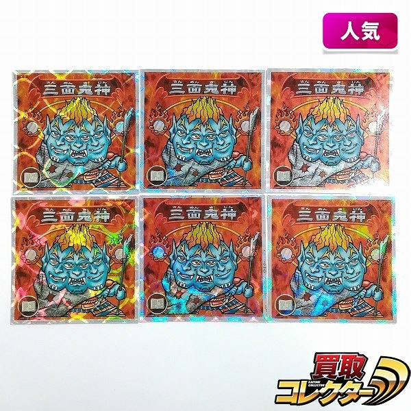 ロッテ 旧 ビックリマン チョコ 26弾 ヘッド メイ・ダンジャック