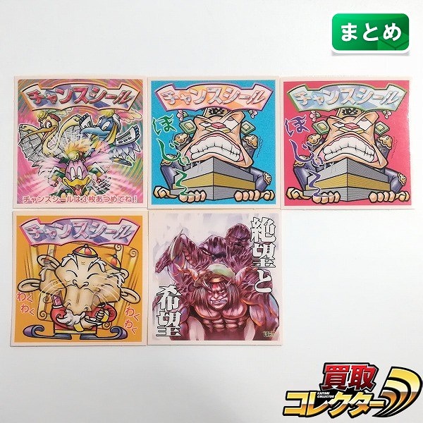 ロッテ 旧 ビックリマン チョコ 26弾 ヘッド メイ・ダンジャック