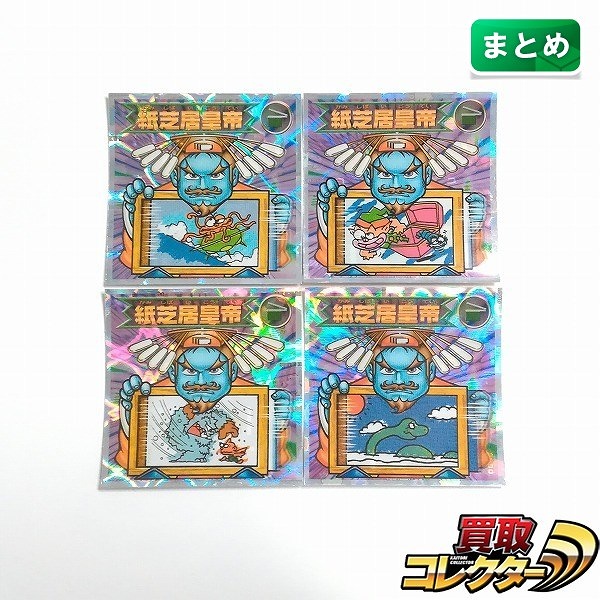 ビックリマン2000 7弾 紙芝居皇帝 4種