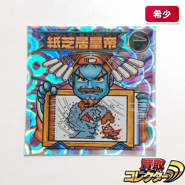 ロッテ 旧 ビックリマン チョコ 26弾 ヘッド メイ・ダンジャック