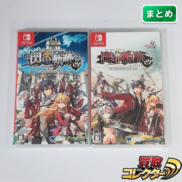 Nintendo Switch ソフト 英雄伝説 閃の軌跡:I:改 Thors Military Academy 1204 英雄伝説 閃の軌跡:II:改 The Erebonian Civil War