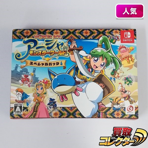Nintendo Switch ソフト ワンダーボーイ アーシャ・イン・モンスターワールド スペシャルパック