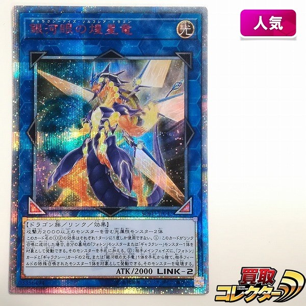 遊戯王 大会限定 ブラック・マジシャン・ガール G3-11 シークレット