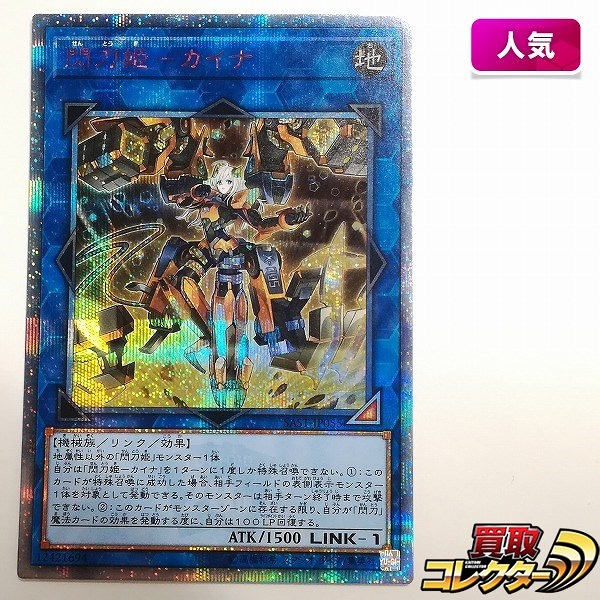 遊戯王 大会限定 ブラック・マジシャン・ガール G3-11 シークレット