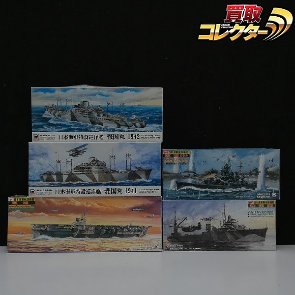 ピットロード 1/700 日本海軍特設巡洋艦 愛国丸 1941 報国丸 1942 航空母艦雲龍型 葛城 他
