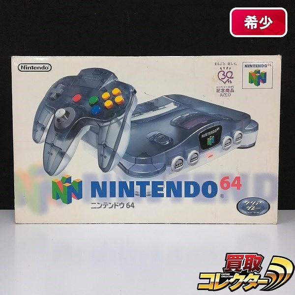 ニンテンドー64(NINTENDO64)買取価格表 | 相場金額ガイド【買取