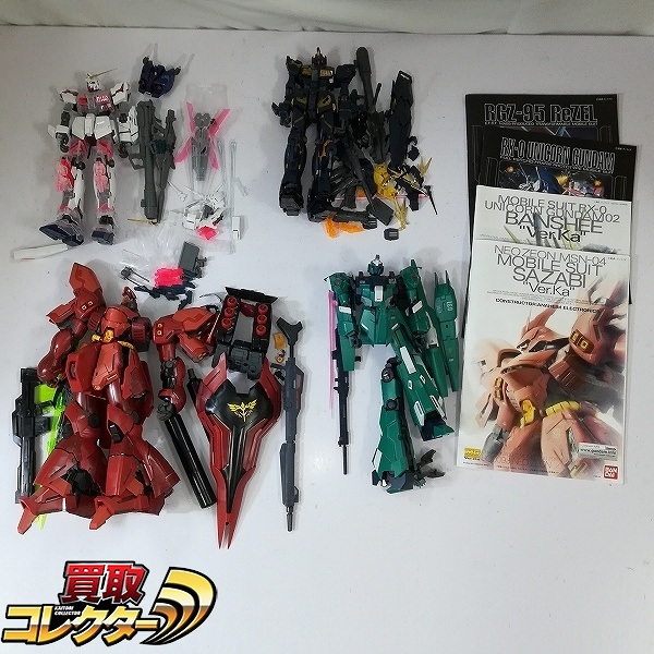 MG 1/100 サザビー Ver.Ka バンシィ Ver.Ka ユニコーンガンダム リゼル