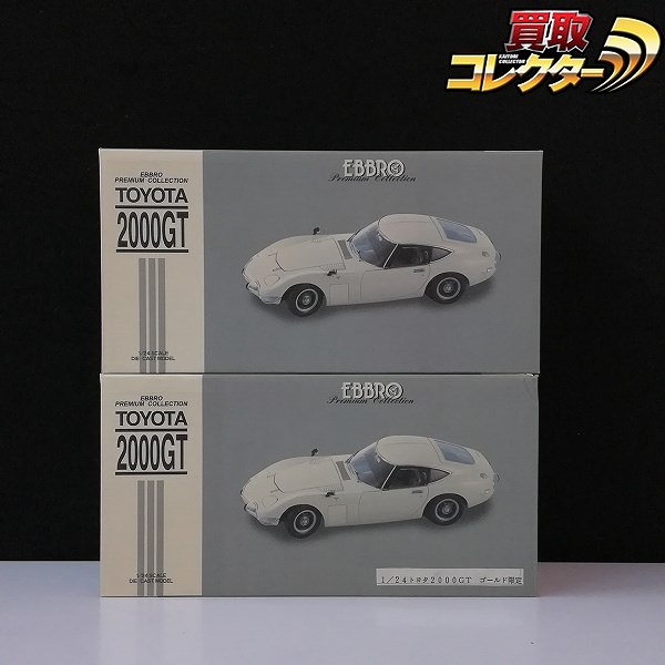 エブロ プレミアムコレクション 1/24 トヨタ 2000GT ゴールド シルバー